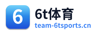 6t体育